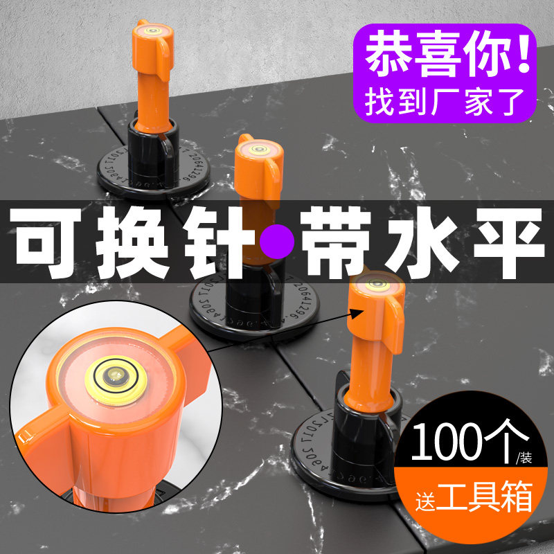 瓷砖找平器贴地板砖神器调平卡子缝卡十字架新型卡扣辅助固定工具,基础建材,十字卡,淘宝优惠券,粉丝福利购,淘宝优惠卷