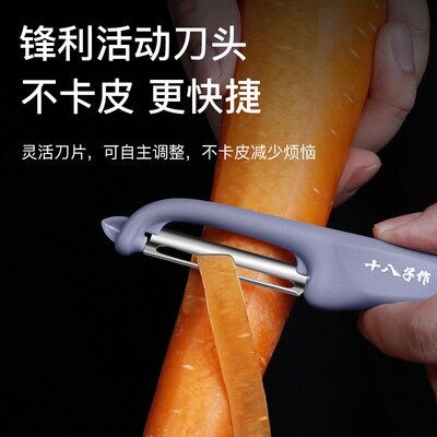 十八子作多功能削皮刀水果刀二合一家用去皮刀水果土豆瓜果刮皮刀