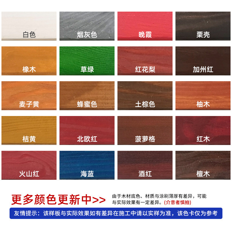 木油防腐色浆水性木蜡油色浆桐油色浆擦色宝木器翻新上色调色剂,基础建材,色浆,淘宝优惠券,粉丝福利购,淘宝优惠卷