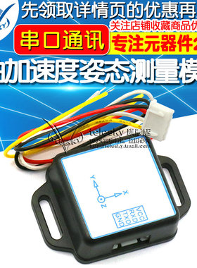 JY901倾角仪串口9轴加速度计传感器陀螺姿态角度测量模块WT901C