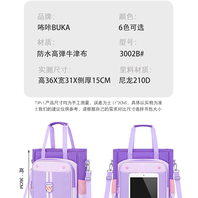咘咔小学生补习袋手提便携校园作业包儿童补课包拎书袋大容量定制