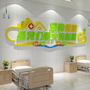 医院墙面贴纸装饰护士站工作台康复科室诊所文化护理标语体检中心