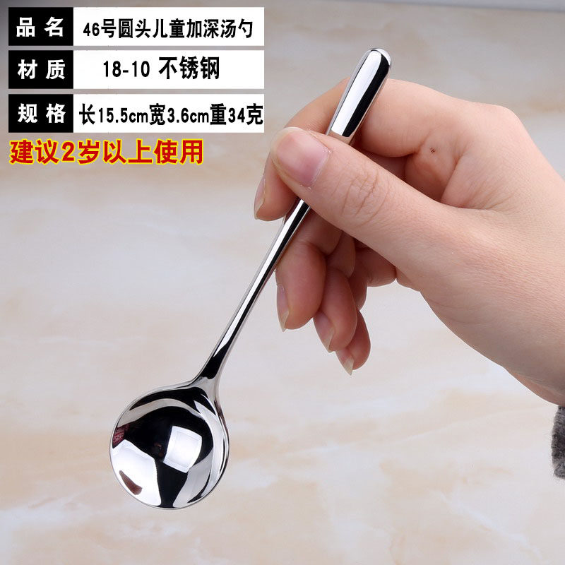 儿童汤勺饭勺304不锈钢勺子婴儿餐具加深圆勺子中号儿童勺不锈钢,婴童用品,儿童餐具,淘宝优惠券,粉丝福利购,淘宝优惠卷