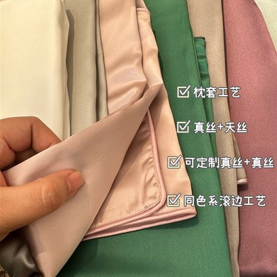 宠爱自己真丝小件礼盒款枕套眼罩发圈组合礼物款/三件/两件版本