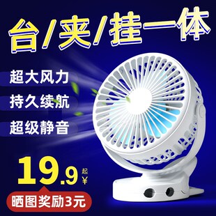 学生便携式 王多鱼usb小风扇小型静音办公室夹式 随身迷你充电宿舍