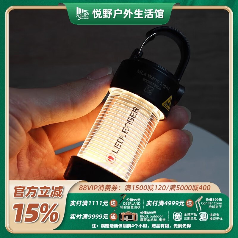 LEDLENSER莱德雷神ML4户外露营灯氛围灯超亮长续航便携充电LED灯