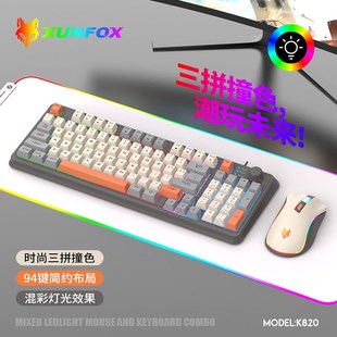 炫银狐K820机械手感发光有线电竞笔记本办公通用游戏键盘鼠标套装