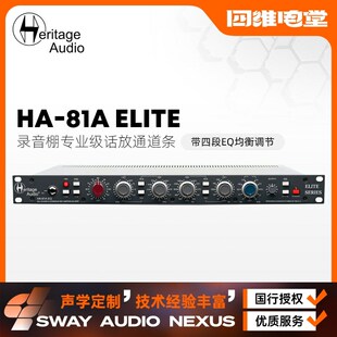 81A Heritage Elite Audio 單通道話放帶EQ話筒放大器HA81A