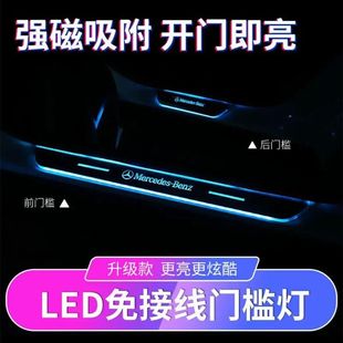 车门流光踏板灯免接线LED门槛条车载氛围灯七彩动态流光迎宾踏板