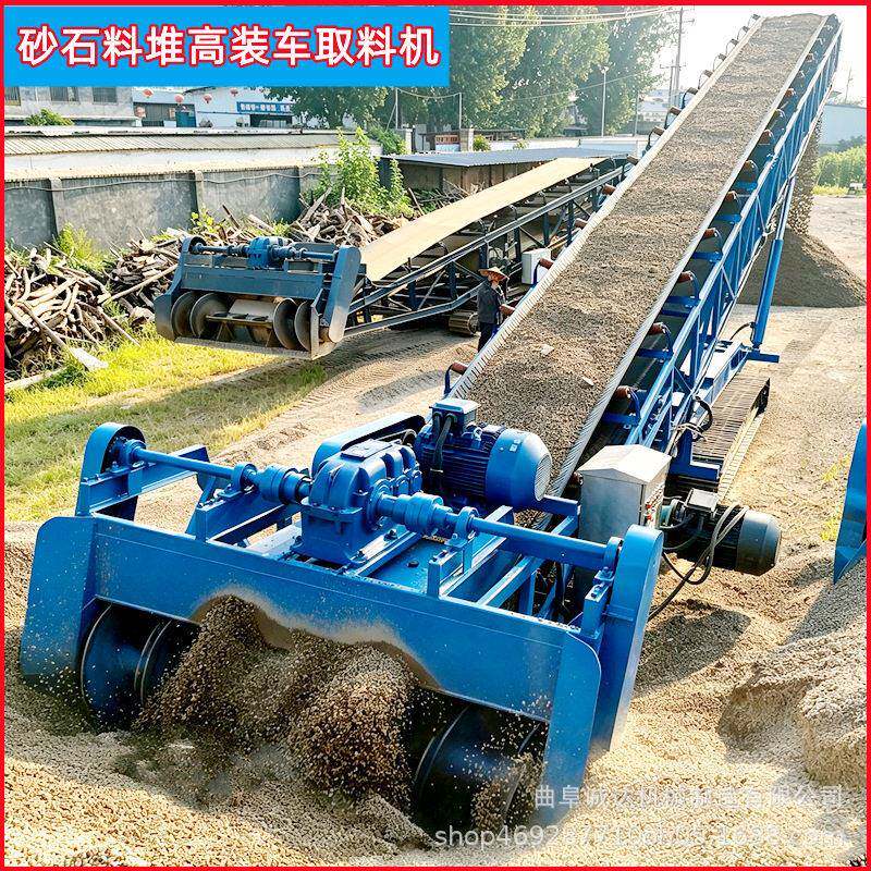 1米带宽皮带扒料机遥控操作履带行走沙子装车螺旋取料机