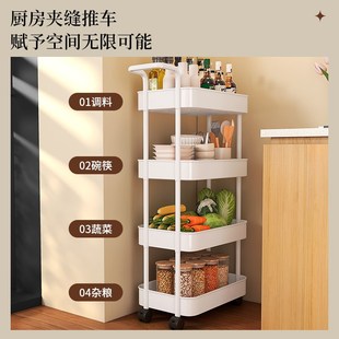厨房置物架落地窄柜缝隙家用卫生间厕所冰箱侧夹缝小推车收纳架子