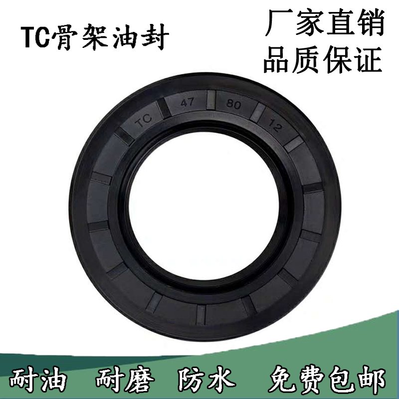 TC密封圈骨架油封尺寸大全 38*52*53*55*56*57*58*6*7*8*9*10*12