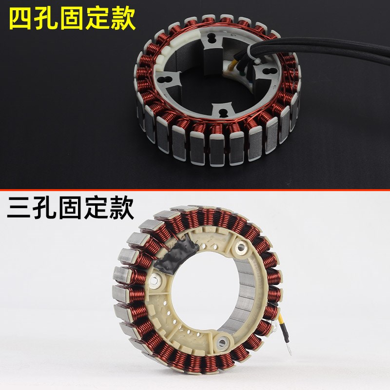 5KW电动三轮车增程器发电机定子线圈总成绕组配件大全60伏72V24伏