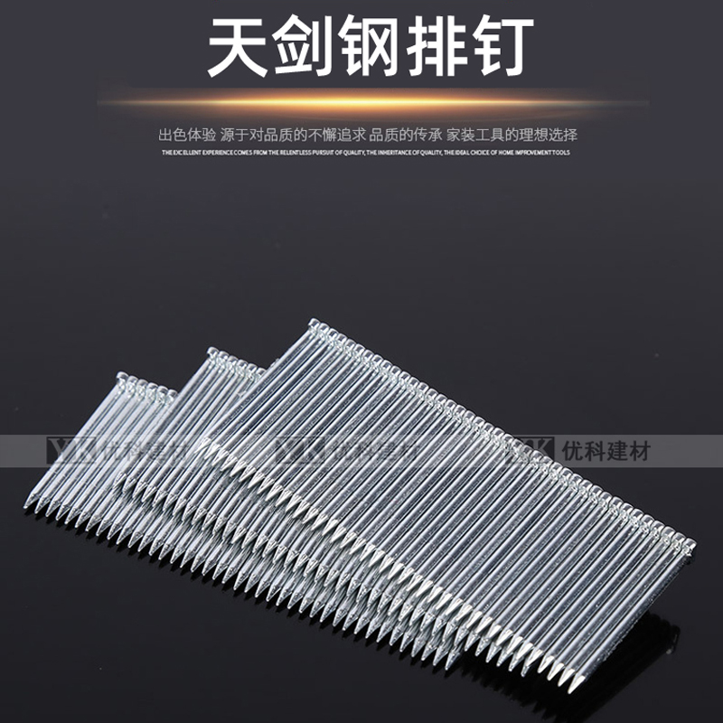 钢排钉ST18ST25ST38ST45ST50ST57ST64气排钉木工钉木托钉整箱出售