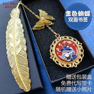 芙卡洛斯周邊書簽芙寧娜那維萊特照片定制送創(chuàng)意生日禮物萊歐斯利