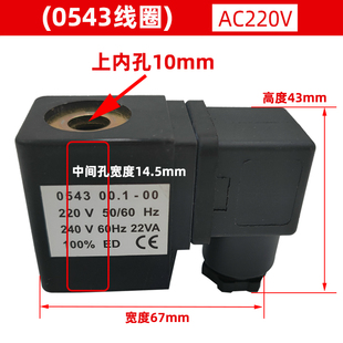 JORC型0545 内孔14.5mm 0543线圈 PU新恭电磁阀线圈 高度42mm 包邮