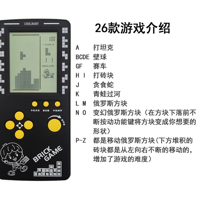 4.1寸大屏幕俄罗斯方块游戏机贪吃蛇可调音量掌机代替玩手机神器