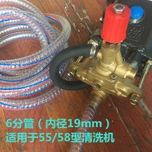 黑猫神龙55/58型高压清洗机洗车机泵头配件钢丝进水管吸水管