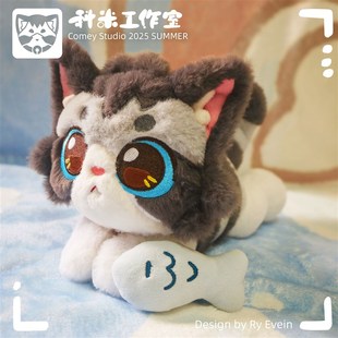 【科米工作室】科米趴趴毛绒玩偶 小科米公仔 可挂包 赠小鱼配件