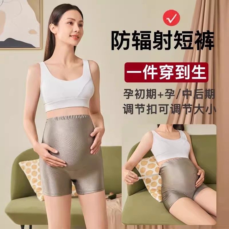 日本严选防辐射服孕妇装上班族隐形内裤秋冬衣服女怀孕期防护用品,孕妇装/孕产妇用品/营养,防辐射服/用品,淘宝优惠券,粉丝福利购,淘宝优惠卷
