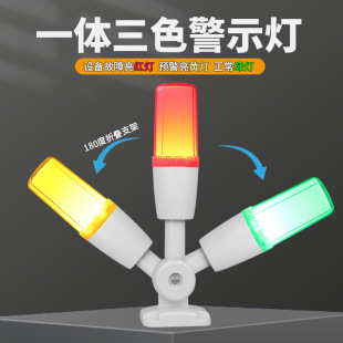 闪亮常亮24V 中东强一体三色声光报警灯机床警示灯设备讯号塔灯