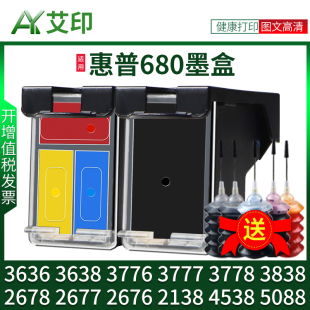 3776 3635 3638 3779 适用惠普680墨盒3636 3778 2676 3838 3777