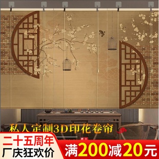 装 竹帘画卷帘免打孔客厅茶室餐厅遮阳窗帘中式 饰屏风隔断定制印花