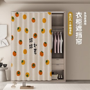 拉帘书柜防尘布帘子衣帽间遮丑杂物衣柜柜子遮挡帘 橱柜门帘滑轨式