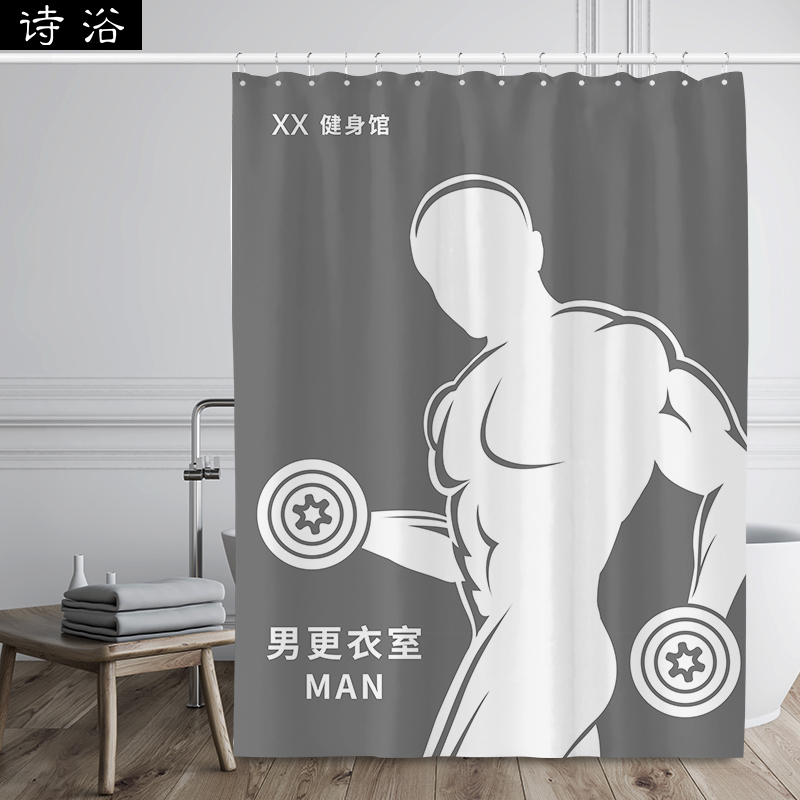 健身房更衣室浴室浴帘套装免打孔卫生间淋浴房隔断防水布帘可定制