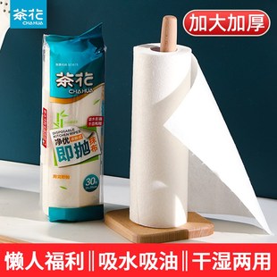 茶花净优即抛抹布懒人抹布干湿两用家用清洁用品厨房一次性洗碗布