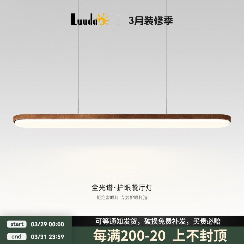 一字长条吊灯复古中古风吧台灯新款侘寂风餐桌灯中山灯具,家装灯饰光源,餐厅吊灯,淘宝优惠券,粉丝福利购,淘宝优惠卷