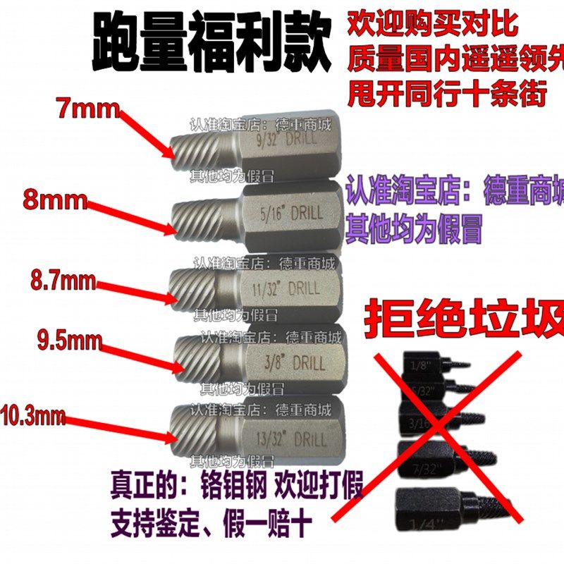 内六角螺丝取出器件装断头滑丝滑牙螺丝螺栓取出器工具破拆除,五金/工具,其它工具,淘宝优惠券,粉丝福利购,淘宝优惠卷