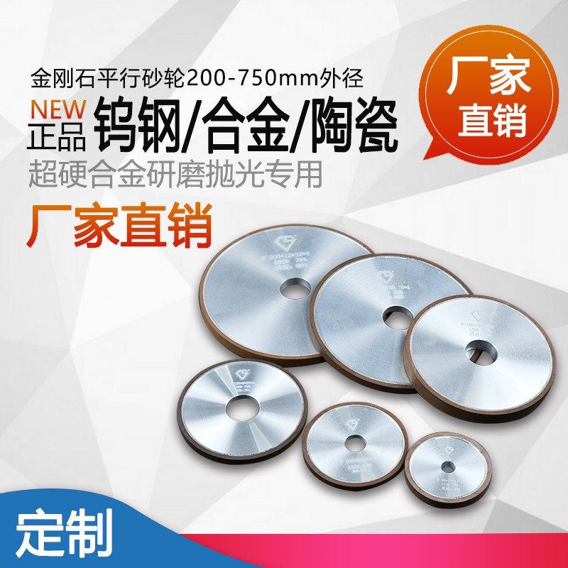 金刚石外圆磨砂轮硬质合金钨钢陶瓷研磨抛光树脂烧结金刚砂轮,标准件/零部件/工业耗材,砂轮,淘宝优惠券,粉丝福利购,淘宝优惠卷