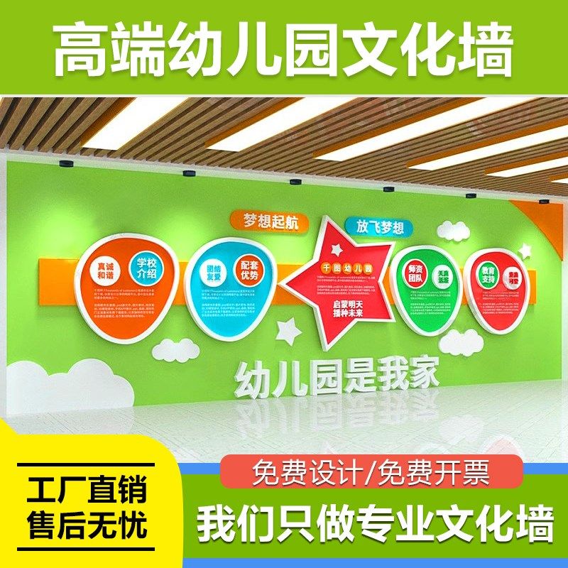 高端定制幼儿园装饰走廊楼梯布置背景墙面办园理念形象墙,家居饰品,文化墙贴,淘宝优惠券,粉丝福利购,淘宝优惠卷