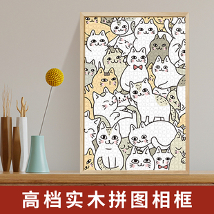 拼图裱框片片*画框架实木铝合金裱框拼图相框定制