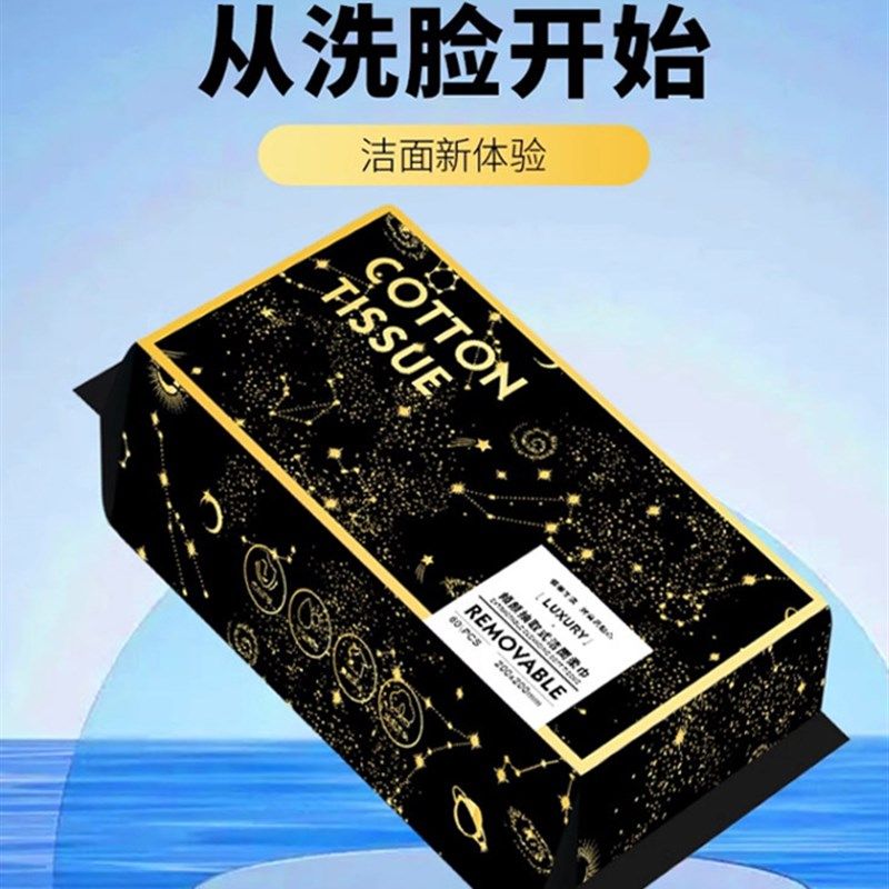 包装洗脸巾一次性男女加厚洗面擦脸巾抽取式洁面巾干湿两用,居家布艺,一次性洗脸巾/压缩毛巾,淘宝优惠券,粉丝福利购,淘宝优惠卷