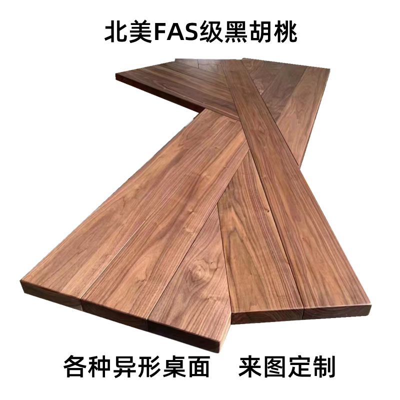 北美黑胡桃木智能电动升降桌家用学习电竞桌站立办公定制实木桌面