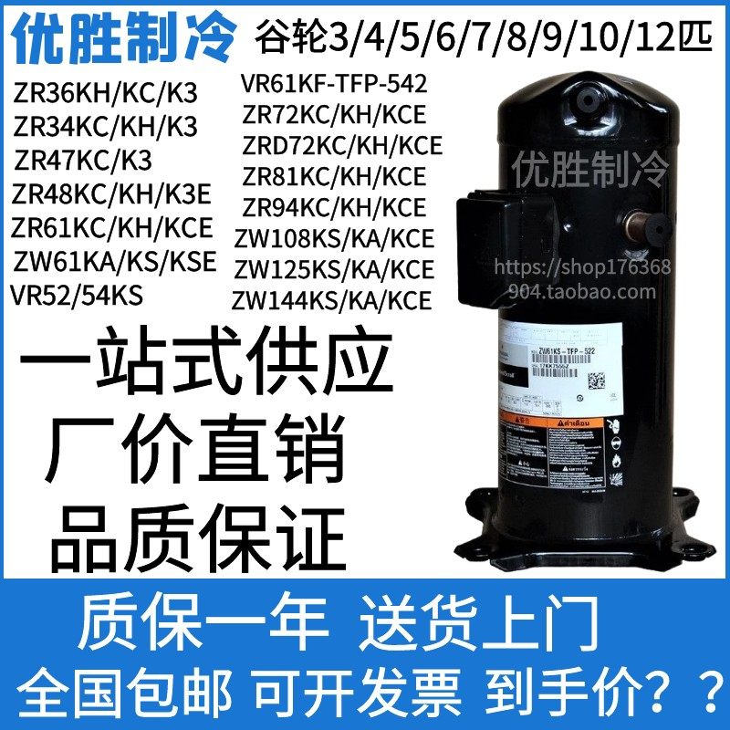 原装谷轮压缩机匹Z 匹Z ZW  F 9,机械设备,压缩机,淘宝优惠券,粉丝福利购,淘宝优惠卷