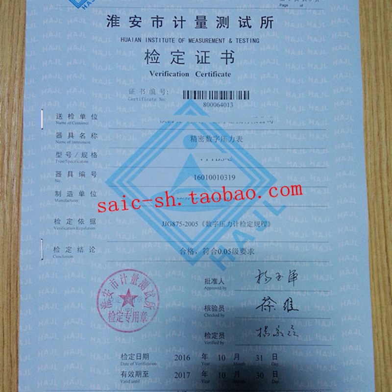 实验室用0.05级数字标准表电子式微压表真空压力计压力表校准器