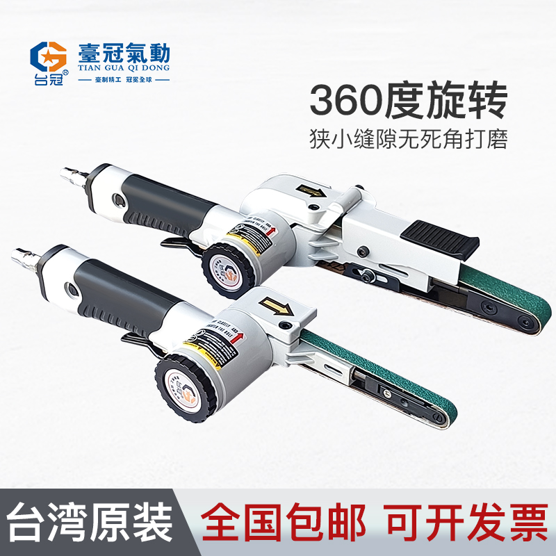 台冠气动砂带机小型手持打磨机环形砂带330x10工业级抛光机520*20