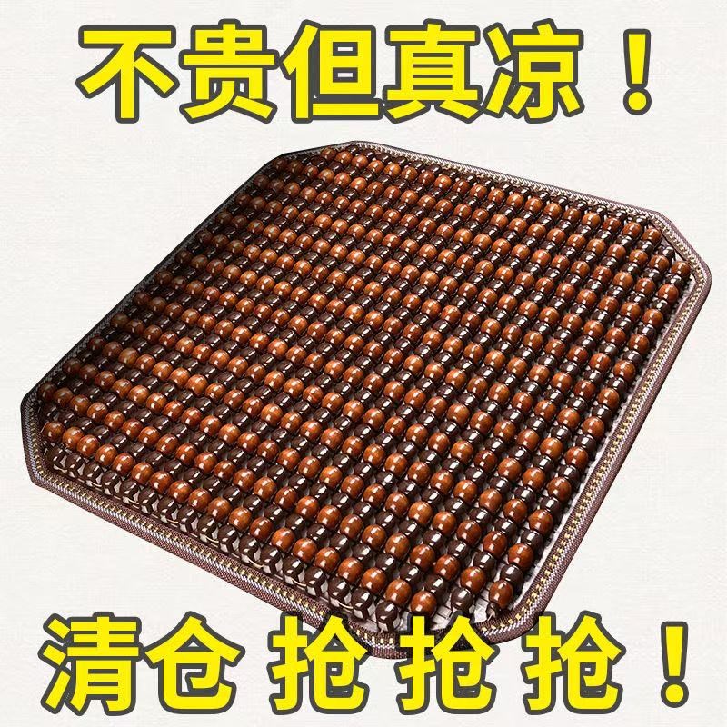 汽车坐垫夏季木珠冰垫单片四季通用座垫货车通R风透气按摩办公椅