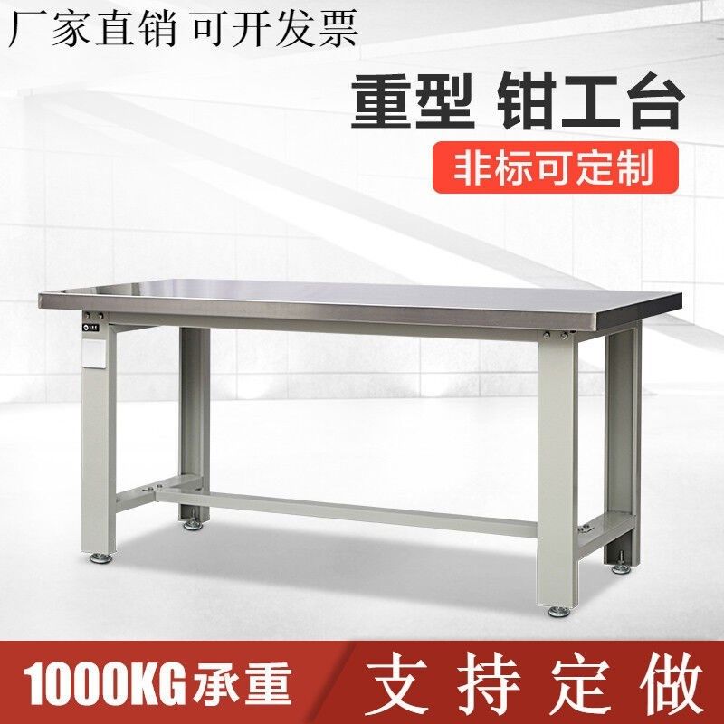 重型工作台钳工台车间操作台工厂桌试验台工具桌定制,商业/办公家具,线棒货架/工作台,淘宝优惠券,粉丝福利购,淘宝优惠卷