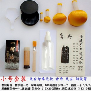 拓碑工具装摩崖汉砖拓片制作西安碑林拓印猪鬃打刷拓包棕刷精品