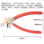 背板槽钳子板式 家具木工工具封边带口钳切型封边条夹剪