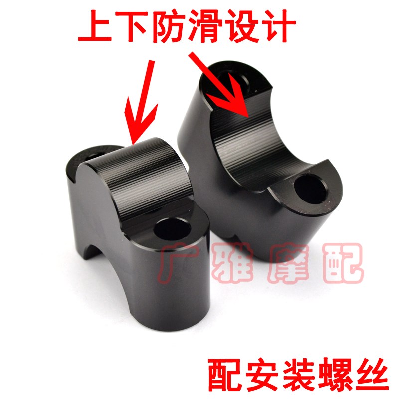 适轻骑大韩GV300晓星摩托车改装车把加高码手把增高码铝合金配件