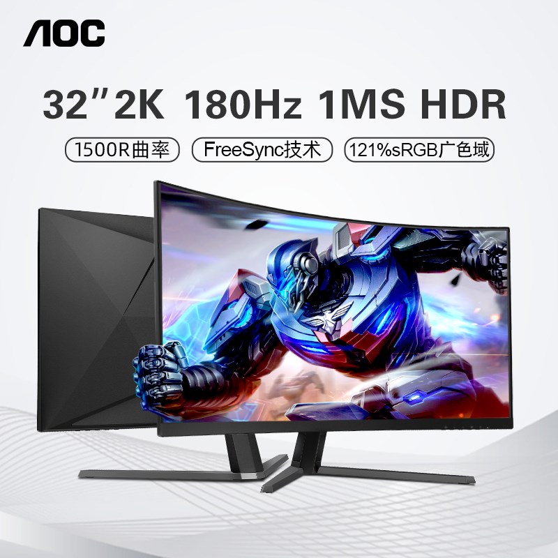 AOC显示器32英寸2K高清曲面180Hz144电竞4K台式电脑显示屏CQ32G4E