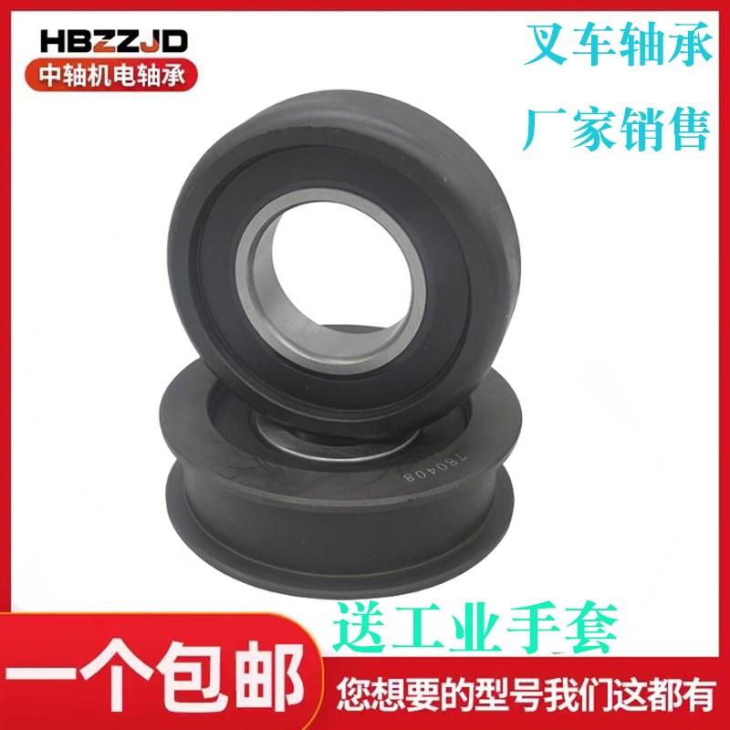 叉车门架轮滚轮轴承980811NT CG92310T 10311T 10310RT 760211K1T