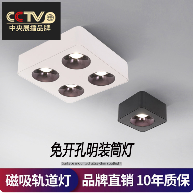 超明装免吊顶智能四头卧室头无灯客厅吸顶,家装灯饰光源,明装射灯,淘宝优惠券,粉丝福利购,淘宝优惠卷