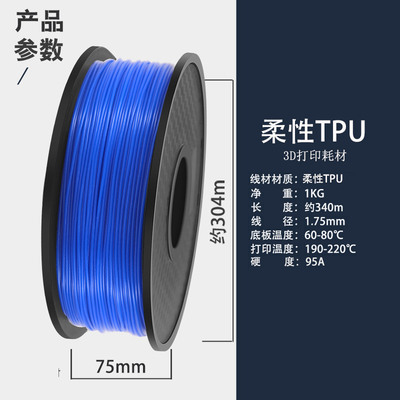 兰度d打印机耗材U耗材打印耗材.打印机材料 FD材料.u 定制