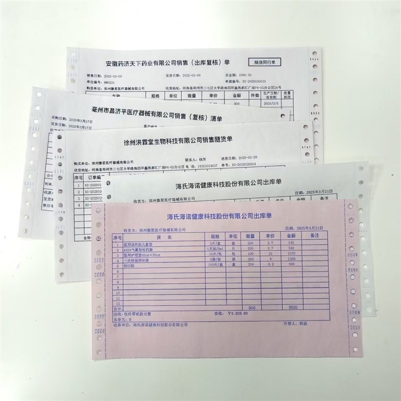 一张起定制收款收据商品销售单通用票据清单打印消费凭证代客手写